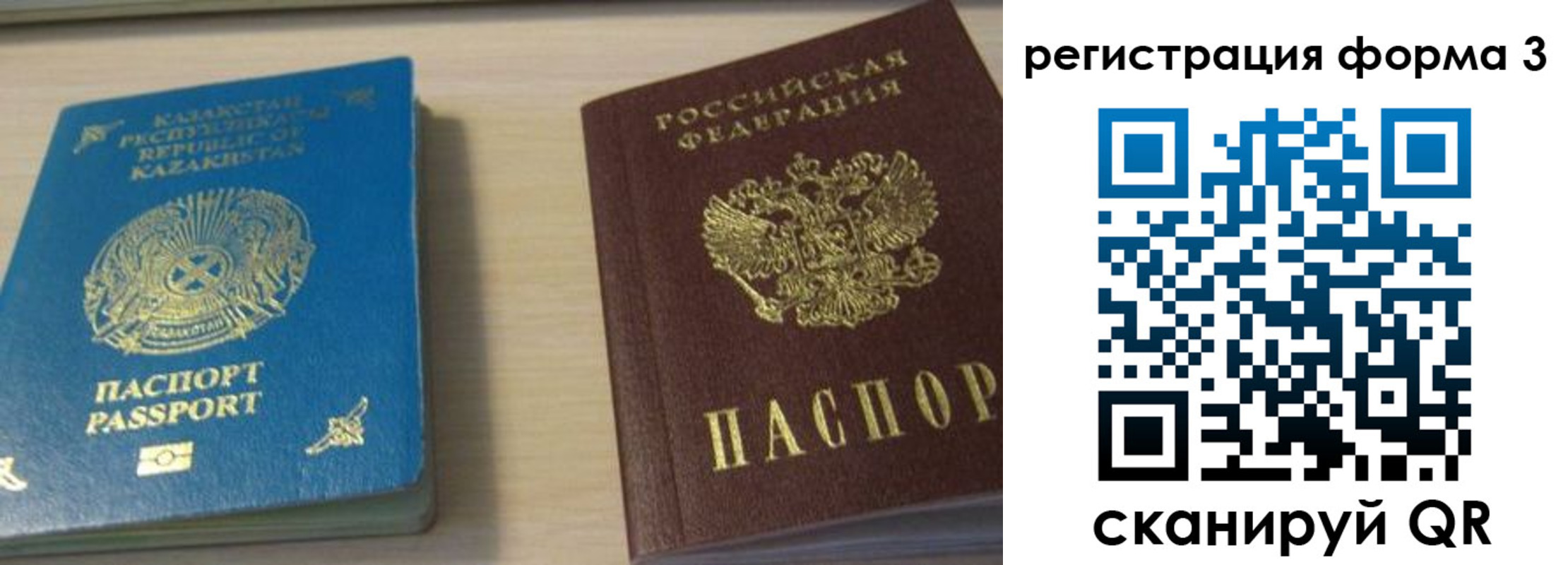 регистрация для дет. сада в Дмитрове