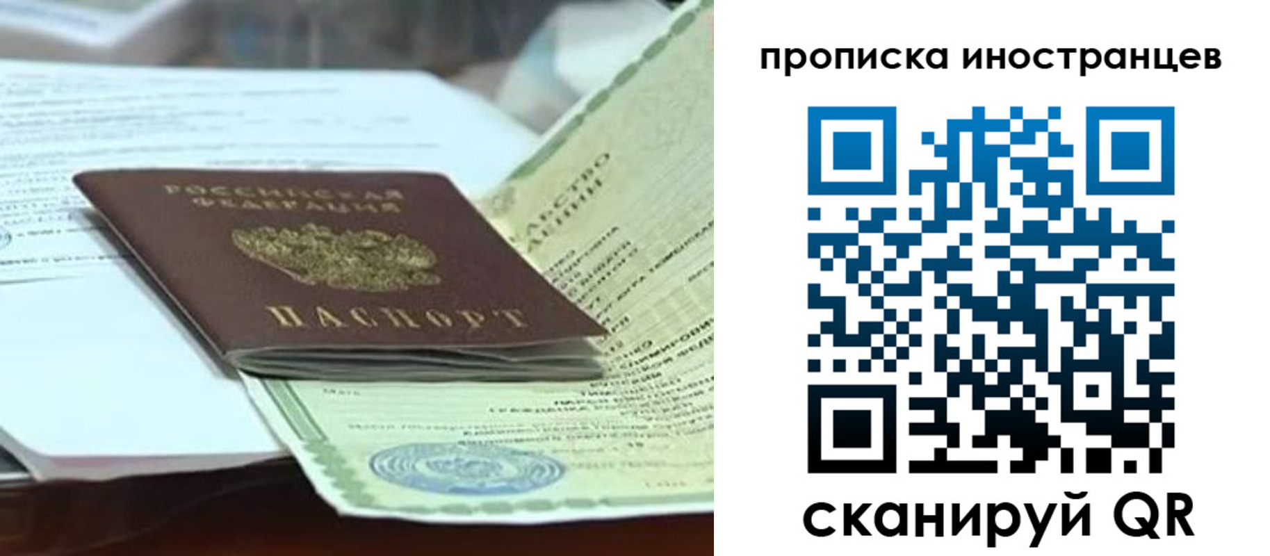 прописка для военкомата в Дмитрове
