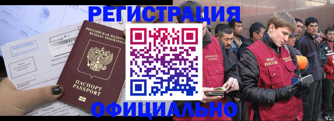 временная регистрация в Дмитрове